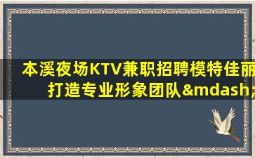 葫芦岛夜总会招聘